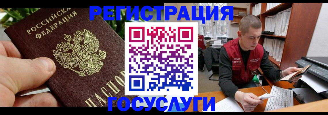 временная регистрация законно в Агрызе