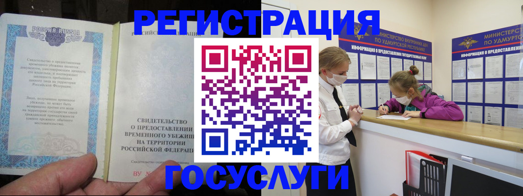 прописка для военкомата в Агрызе