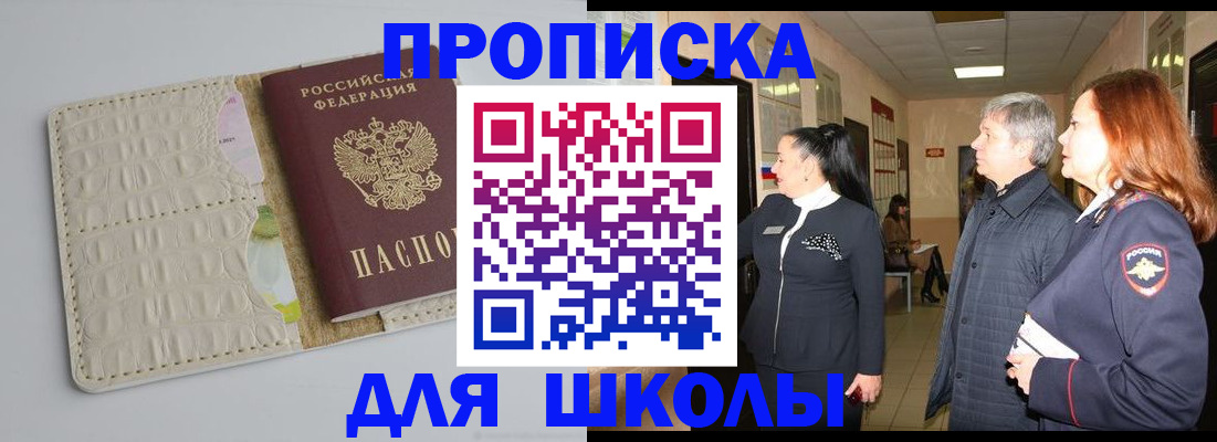 временная прописка в Агрызе