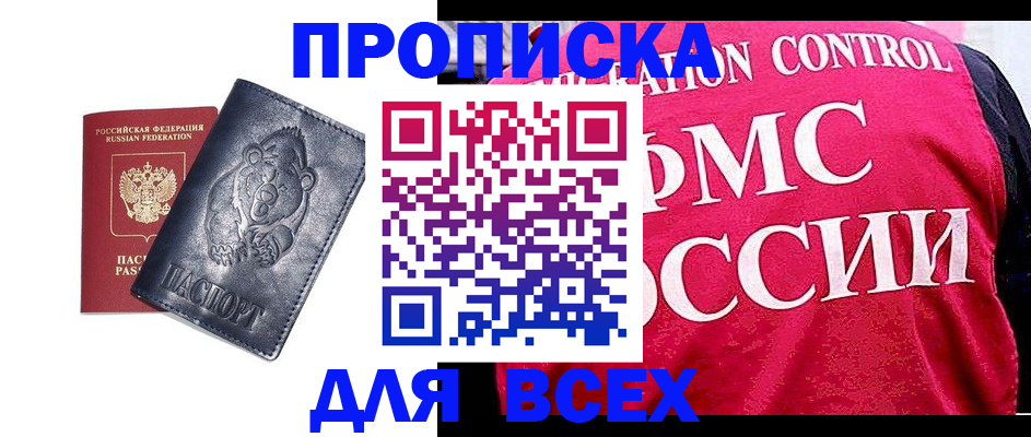 временная регистрация собственник в Агрызе